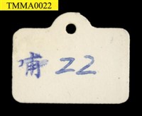 鼬獾藏品圖，第10張